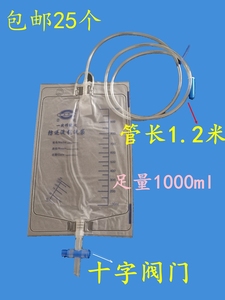 一次性引流袋尿袋十字阀防逆流1000ml医用加厚加长1.2米25个亚达