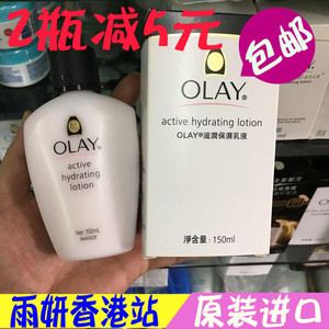 香港采购Olay玉兰油滋润保湿乳液150ml 补水修护面霜/润肤露 包邮