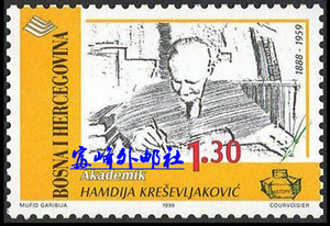 波黑穆族 1999年 历史学家克雷斯维尔雅科维奇 1全新全品外国邮票
