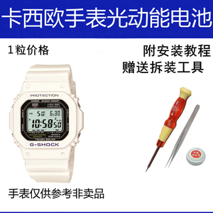 适配卡西欧小方块电池G-5600E/G-5600A  3160原装电池G-SHOCK手表