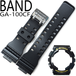 卡西欧手表带GA-100CF-1A9/110/120/GAC-100黑色中光外表壳原套装