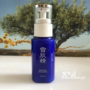 高丝雪肌精乳液70ml 经典清爽型 保湿美白淡斑提亮乳液    小样