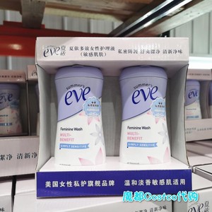 上海Costco开市客代购 夏依多效女性护理液237ML*2瓶  产地泰国