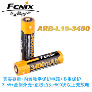 Fenix菲尼克斯 ARB-L18-3400 3400mah 18650可充电锂离子电池