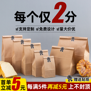 淋膜牛皮纸袋食品级加厚防水包装袋外卖打包袋方底防油纸袋子定制