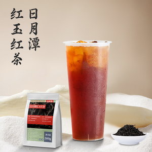 红茶茶叶柠檬红茶奶茶专用台湾日月潭红玉红茶水果茶商用基底茶叶
