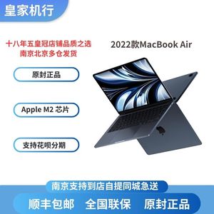 Apple/苹果 MacBook Air 13.6英寸 超薄笔记本电脑M2定制国行15.3