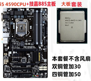 i54590 i74790CPU技嘉B85主板套装大板DDR3 E3 1270V3四核八线程