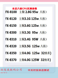 AMD FX6300 8300 8320 8350 8100 8120 8150CPU八核电脑处理器