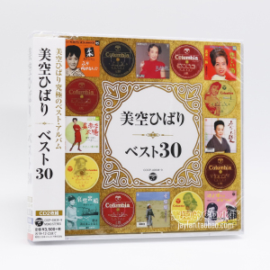 美空云雀 美空ひばり ベスト30 精选集 2CD