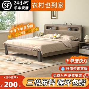 实木床简约现代1.5米双人床主卧出租房家用可储物1.2米单人床架