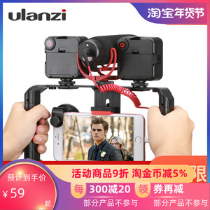 Ulanzi双手柄持摄像支架二代手机跟拍摄像稳定器直播兔笼双热靴口