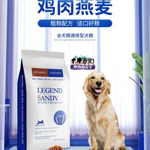 蓝氏全犬种天然狗粮鲜鸡肉燕麦糙米配方除泪痕美毛33磅15KG