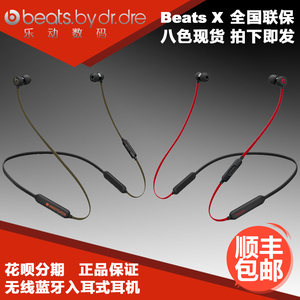 Beats X无线耳机 十周年蓝牙耳机 线控 入耳降噪耳麦 重低音耳塞