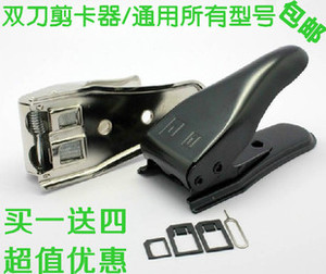 双刀剪卡器 苹果iphone4 4S 5手机剪卡钳 三星HTC专用剪卡器 包邮