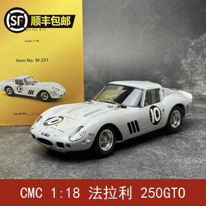 1:18CMC法拉利Ferrari250GTO合金仿真汽车模型赛车