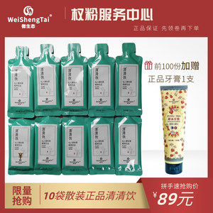 清清饮仙人掌秋葵植物饮品正品10袋简装送牙膏膳纤饮促排便