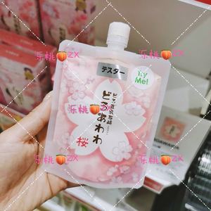 水谷雅子推荐 日本DOROwa豆乳石碱矿物泥泡泡洁面膏  樱花限定