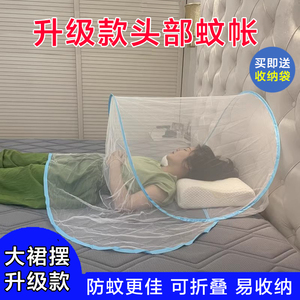 头部防蚊罩面部防蚊头罩睡觉纱网迷你婴儿童折叠免安装帐篷蚊帐小