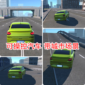 unity赛车小游戏成品源码驾驶代码城市汽车可操控道路赛道u3d模型