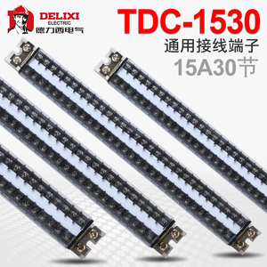 德力西接线端子排TD-1530 15A 30位端子接线排 电线连接端子盒