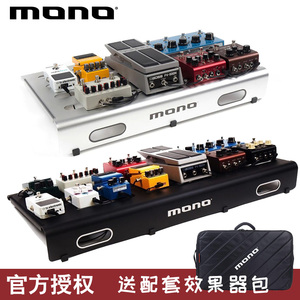 MONO Pedalboard 美产吉他贝司全铝超轻效果器板 送配套包