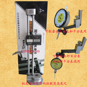 【宏峰量具】双柱数显高度尺0-450.双柱高度尺