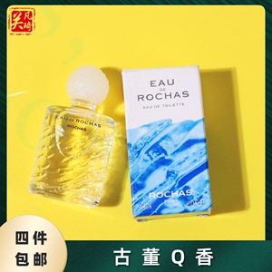 Q香 清新药感！罗莎之水 Eau de Rochas女士香水 10ml 小Q版