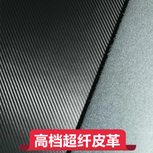 碳纤维超纤皮革面料皮料仿皮软包装饰DIY手工材料沙发料汽车座椅