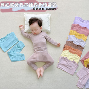 男宝宝婴儿莫代尔秋季套装女童高腰护肚长袖空调家居服新生儿睡衣