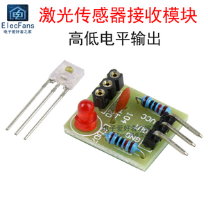 激光传感器模块 接收板 接受到激光信号输出高电平 (非调制管)