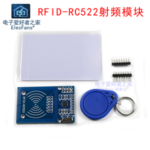 MFRC-522 RC522 RFID射频板 IC卡感应模块 送S50复旦卡 钥匙扣