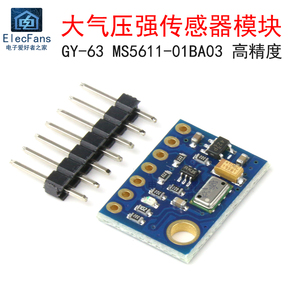GY-63 MS5611-01BA03高精度大气压强传感器模块 数字气压高度计板