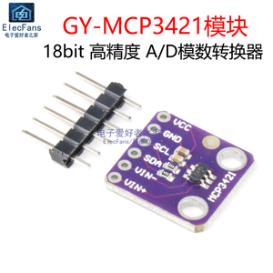 GY-MCP3421模块 18bit高精度A/D模数转换器ADC板 MCP3421A0T芯片