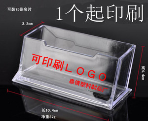 广告名片座PS塑料透明多色亚克力桌面办公用品名片盒可印LOGO包邮