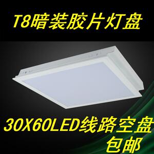 T8 LED led嵌入暗装亚克力罩胶片灯盘30X60双管可以更换灯管包邮