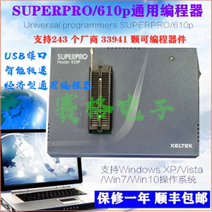 原装全新南京西尔特SP/SUPERPRO/610P通用编程器拷贝机通用烧录器