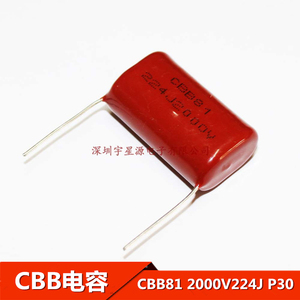 高压薄膜电容器 CBB81 2000V224J  2KV  220NF 0.22UF 脚距P30