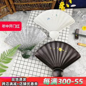 创意日式陶瓷手绘樱花扇子形寿司盘点心煎饺水饺子盘带酱料醋格子
