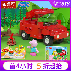 布鲁可小猪佩奇小红车去露营大颗粒拼插积木佩奇之家儿童益智玩具