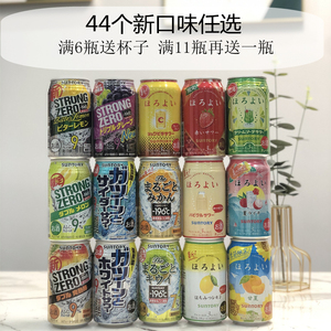 新款微醺日本三得利水蜜桃子鸡尾酒限定葡萄苹果9度梅子宾和乐怡
