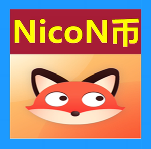 【Nico充值】Nico交友N币充值 Nico30/68/108/518个N币充值
