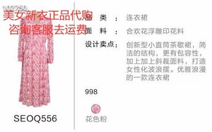 IVENI/依维妮2024春专柜正品国内代购优雅连衣裙SEOQ556吊牌998