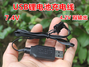 USB充电线 7.4V锂电池充电器 4.2V*2双路输出 带指示灯