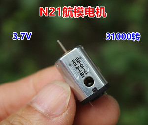 N21钕铁硼强磁电机航模马达
