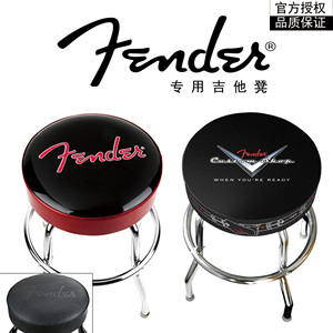 迷梦乐器FENDER JACKSON GRETSCH EVH吉他凳 吧凳 练琴凳 吧台座