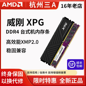 威刚马甲DDR4 3200 3600万紫千红/威龙8G 16G 32G台式电脑内存条