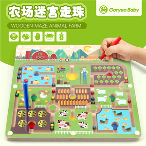 韩国高丽宝贝GoryeoBaby运笔磁性迷宫农场 走珠运笔游戏益智玩具