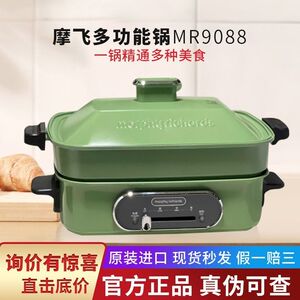 摩飞多功能料理锅蒸煮炒煎锅一体锅MR9088家用多用锅家用电热火锅