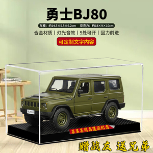 退伍军人纪念品BJ80勇士东风猛士运输车卡车模型定制收藏老兵礼物